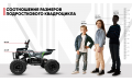 Детский квадроцикл MOTAX GRIZLIK mini ES