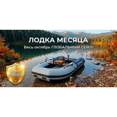 Лодка пвх ALTAIR HD-360 НДНД Спец. предложение Лодка пвх ALTAIR HD-360 НДНД Спец. предложение
