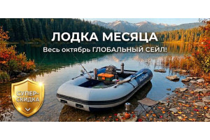 Лодка пвх ALTAIR HD-360 НДНД Спец. предложение