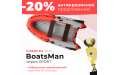 Надувная лодка BoatsMan Sport BT340ASR