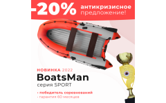 Надувная лодка BoatsMan Sport BT340ASR
