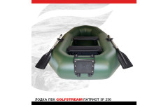 Лодка ПВХ GOLFSTREAM SP 250