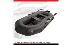 Лодка ПВХ GOLFSTREAM SP 250 (A)