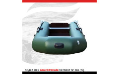 Лодка ПВХ GOLFSTREAM SP 280 (TL) Лодка ПВХ GOLFSTREAM SP 280 (TL)
