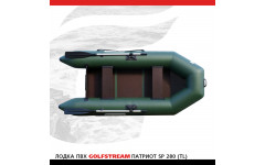 Лодка ПВХ GOLFSTREAM SP 280 (TL) Лодка ПВХ GOLFSTREAM SP 280 (TL)