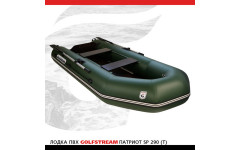Лодка ПВХ GOLFSTREAM SP 290 (T)