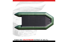 Лодка ПВХ GOLFSTREAM SP 290 (TL) Лодка ПВХ GOLFSTREAM SP 290 (TL)