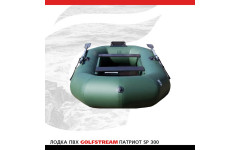 Лодка ПВХ GOLFSTREAM SP 300