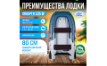 Надувная лодка НДНД Grouper 335W