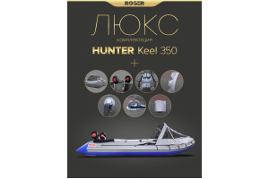 Моторная лодка ПВХ Hunter Keel 3500 комплектация 