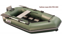 Лодка Sea-pro 230С