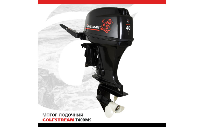 Мотор лодочный GOLFSTREAM T40BMS РМ (с режимом мелководья)