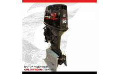 Мотор лодочный GOLFSTREAM T50AFWL-T