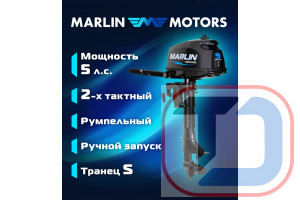 Лодочный мотор 5 | Marlin MP 5 AMHS