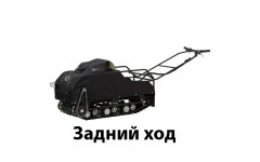 Мотобуксировщик Baltmotors SNOWDOG STANDARD RATO S-R15MER-WR