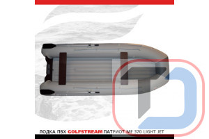 Лодка ПВХ GOLFSTREAM MF 370 light jet