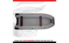 Лодка ПВХ GOLFSTREAM MF 410 light jet