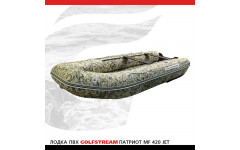Лодка ПВХ GOLFSTREAM MF 420 jet Лодка ПВХ GOLFSTREAM MF 420 jet