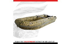 Лодка ПВХ GOLFSTREAM MF 430 light jet