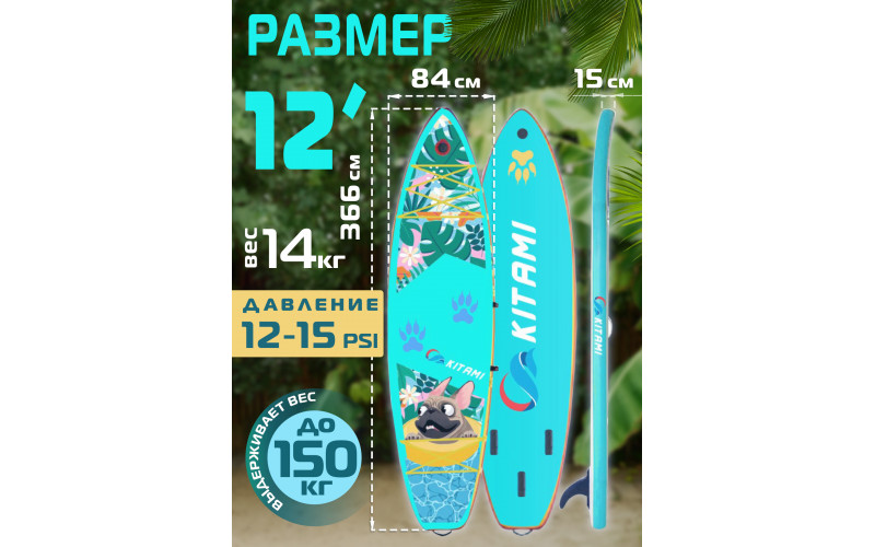 Сап-борд Kitami SUP2BR002A 12' Dog