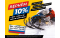 Снегоход PROMAX YAKUT 500 R/К SUPERLONG 2.0 4T 20