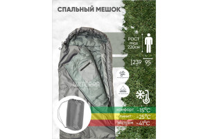 Спальный мешок 600МС со стропой Спальный мешок 600МС со стропой