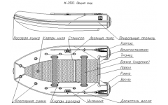 Лодка  Фрегат М-350 С