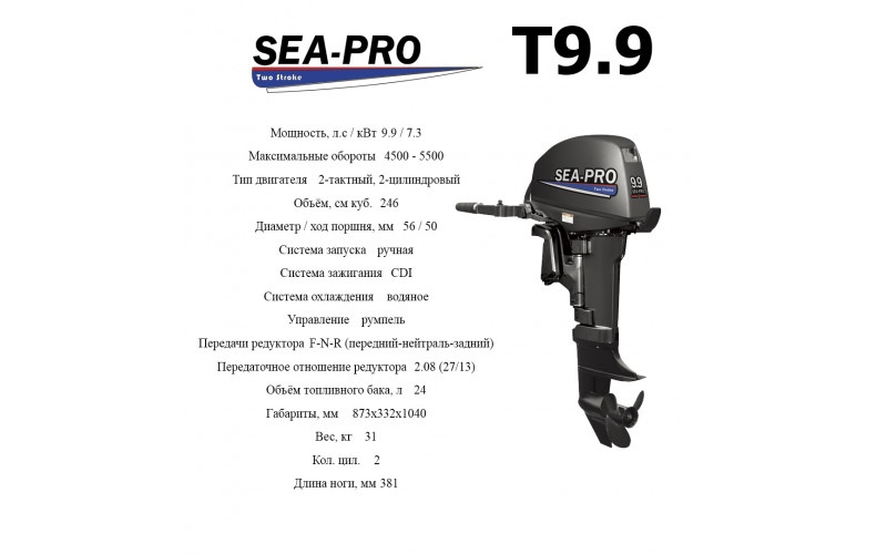 Лодочный мотор Sea-Pro T 9.9 S